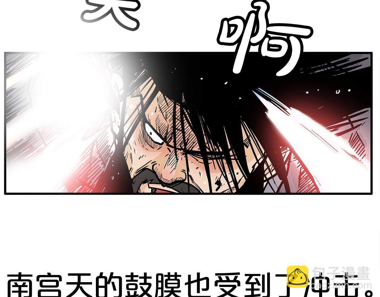 華山拳魔 - 第155話(3/4) - 3