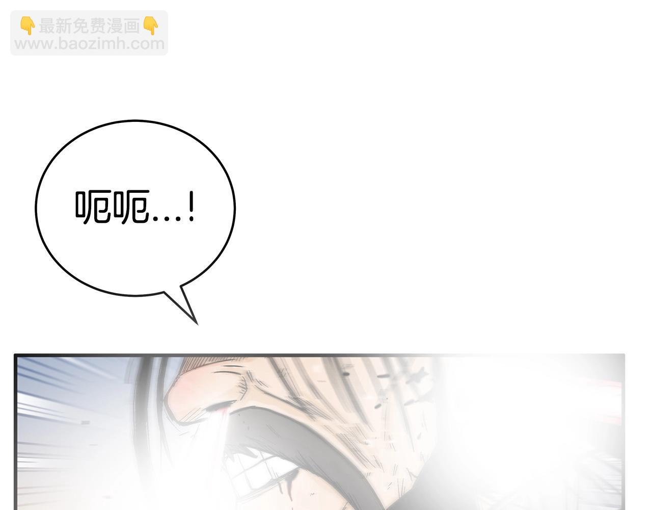 華山拳魔 - 第155話(3/4) - 5