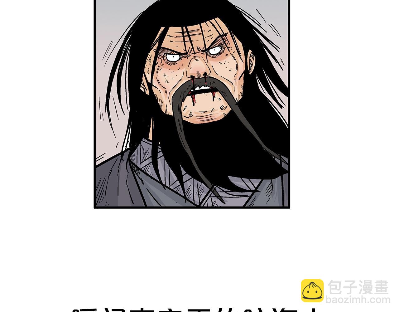 華山拳魔 - 第155話(3/4) - 7