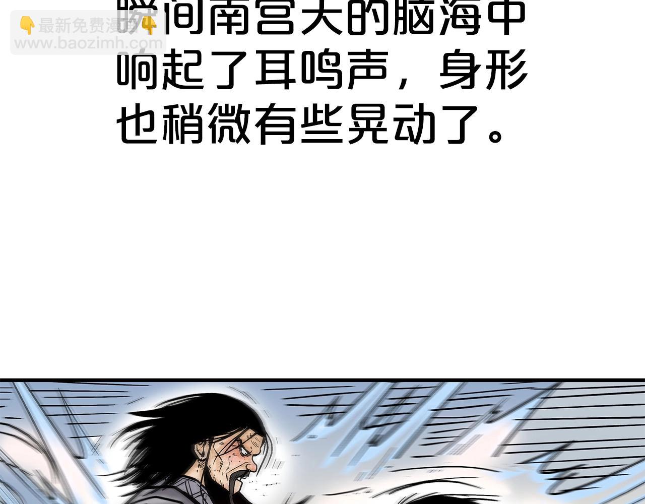 華山拳魔 - 第155話(3/4) - 8