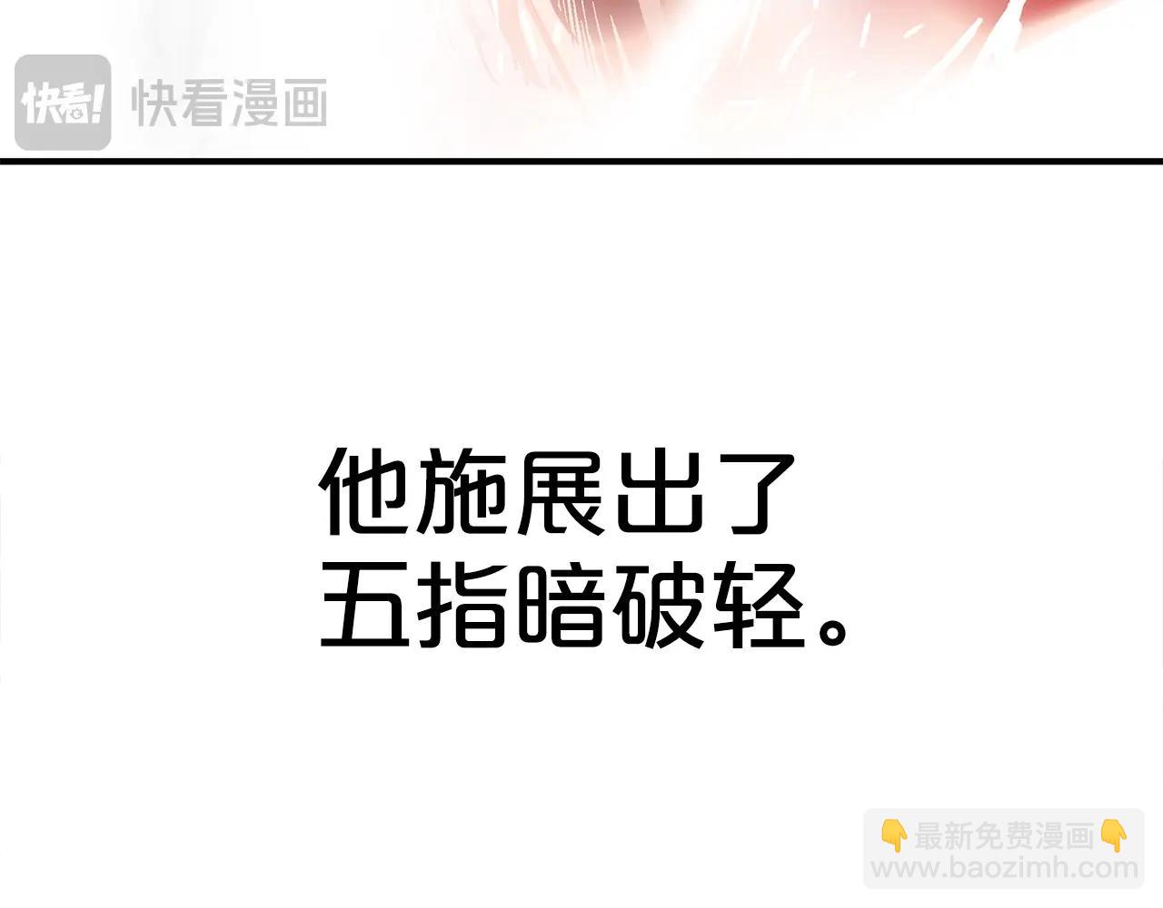 華山拳魔 - 第155話(3/4) - 6