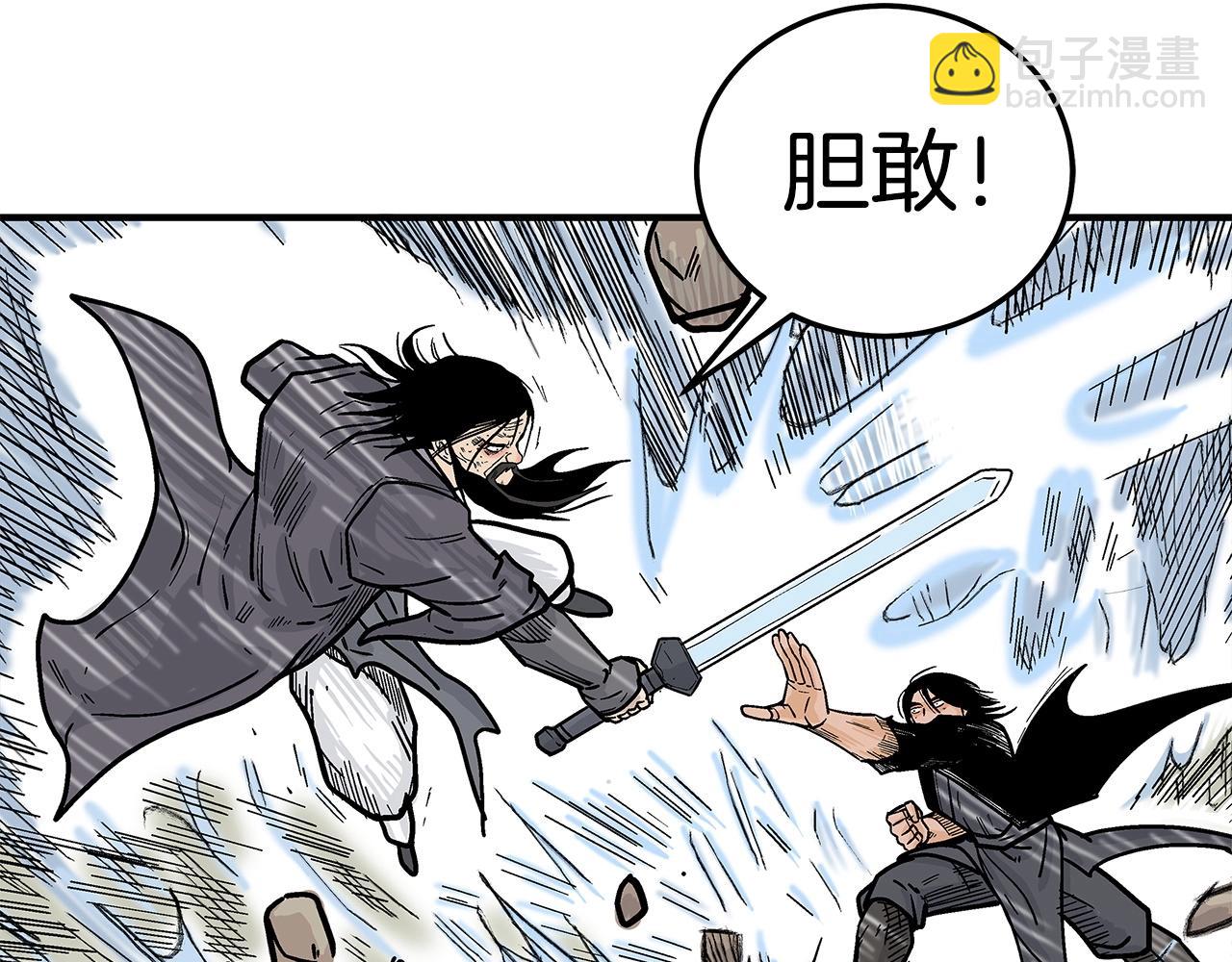 華山拳魔 - 第155話(3/4) - 1