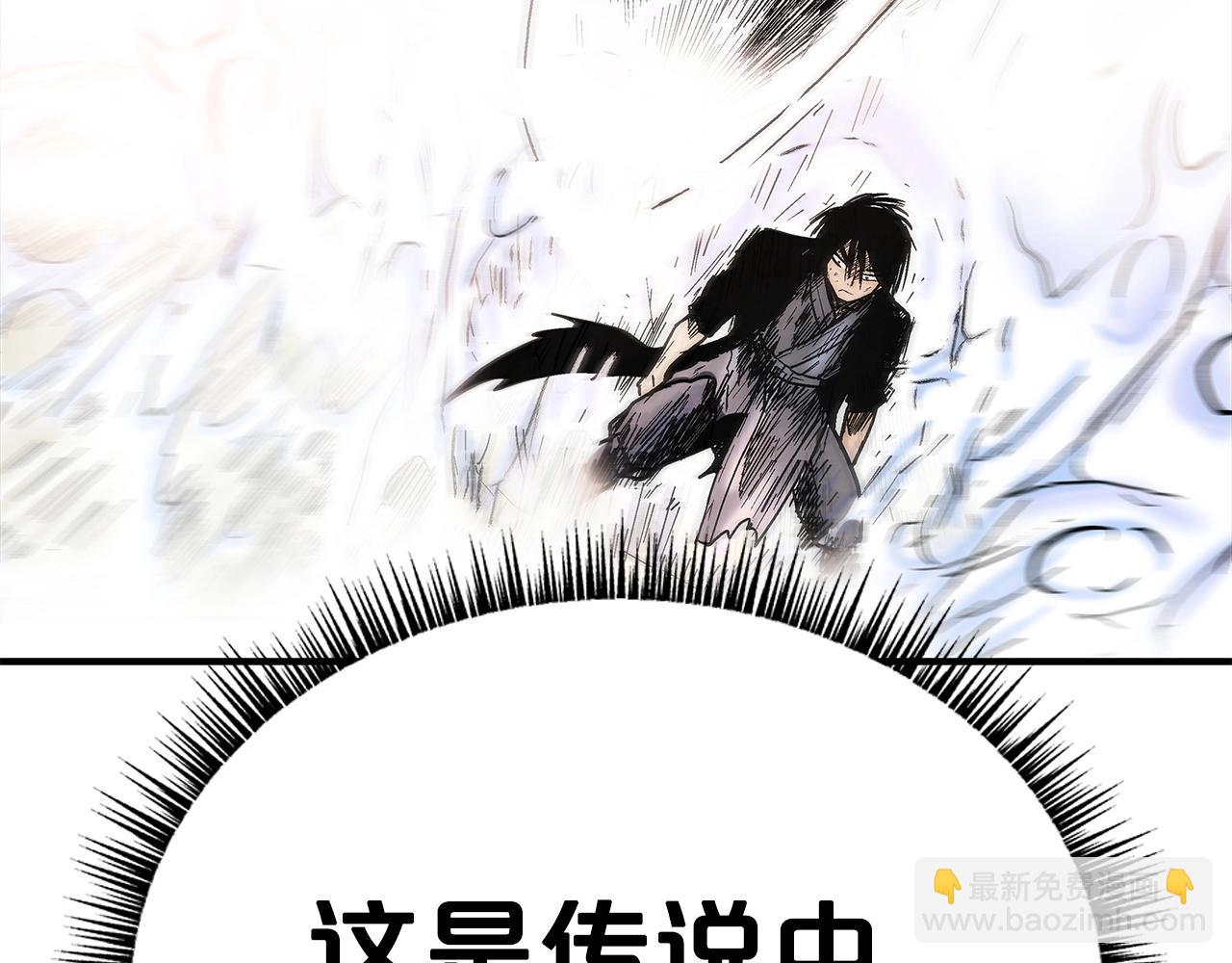 華山拳魔 - 第155話(3/4) - 5