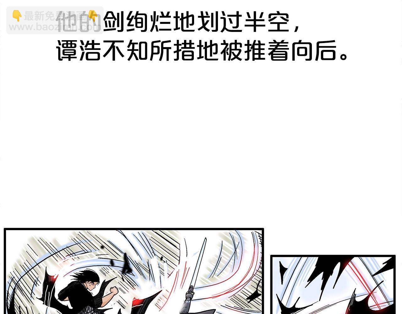 華山拳魔 - 第155話(1/4) - 7