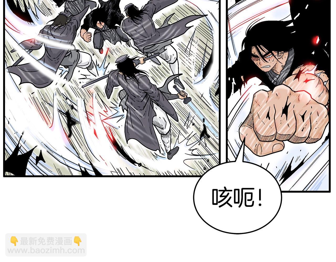 華山拳魔 - 第155話(1/4) - 8