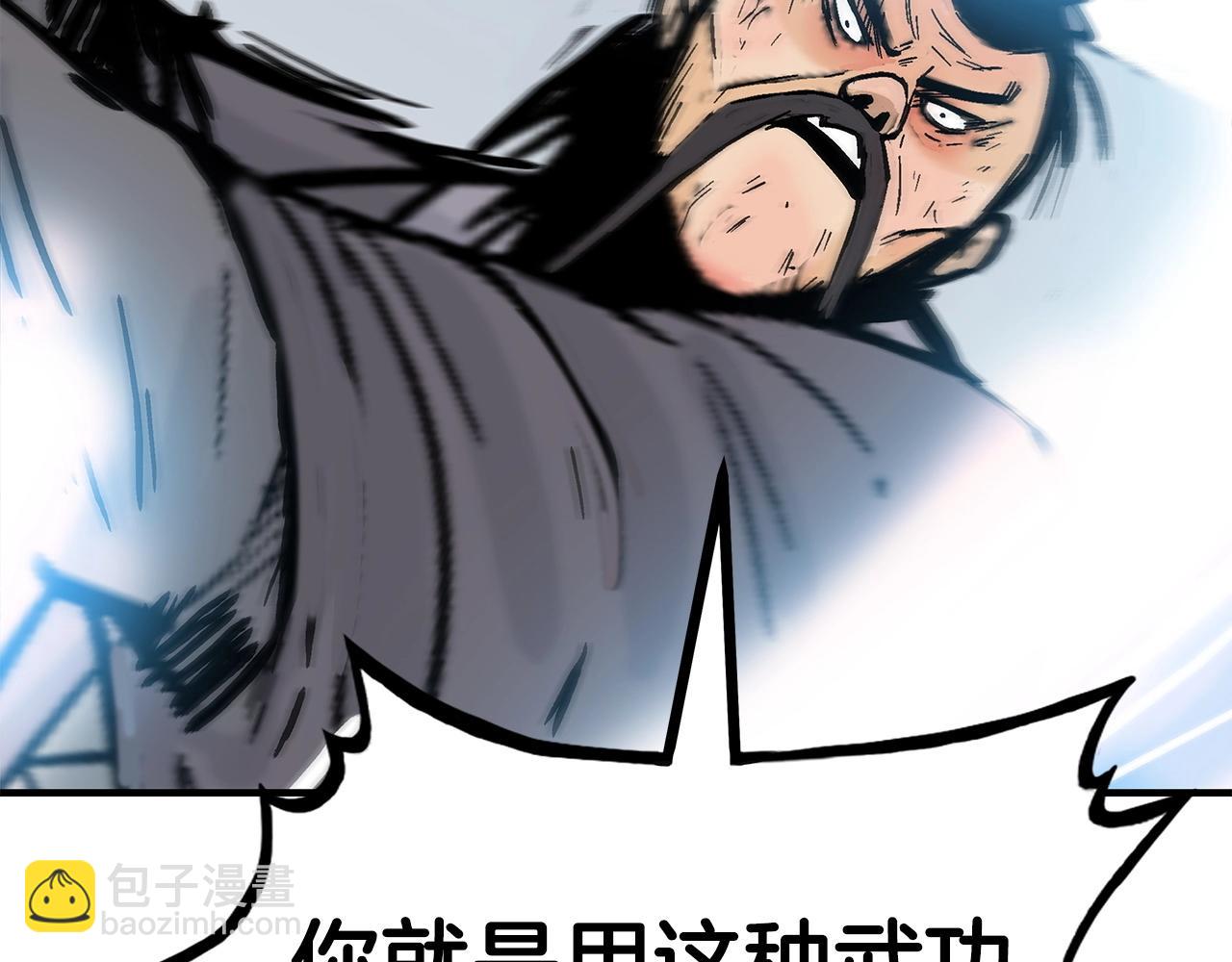 華山拳魔 - 第155話(1/4) - 4