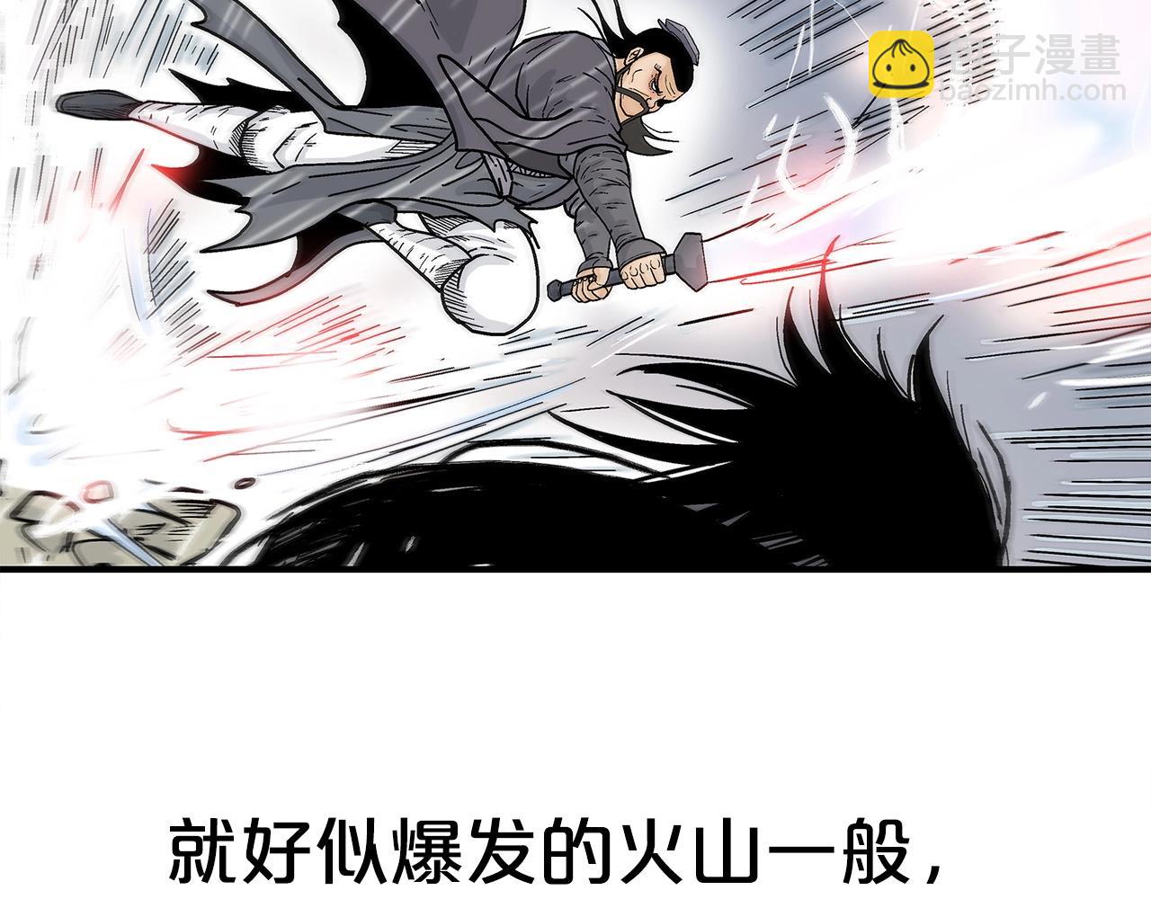 華山拳魔 - 第155話(2/4) - 1