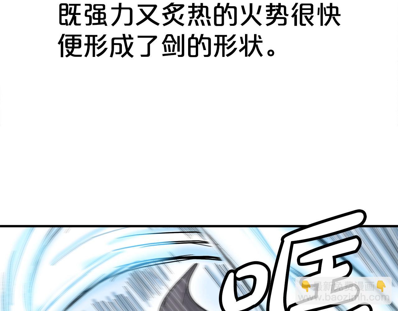 華山拳魔 - 第155話(2/4) - 2