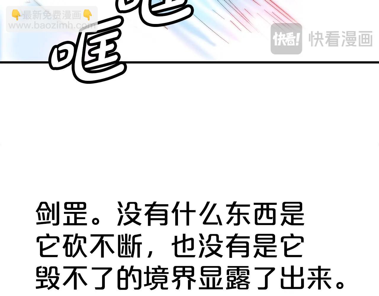 華山拳魔 - 第155話(2/4) - 4