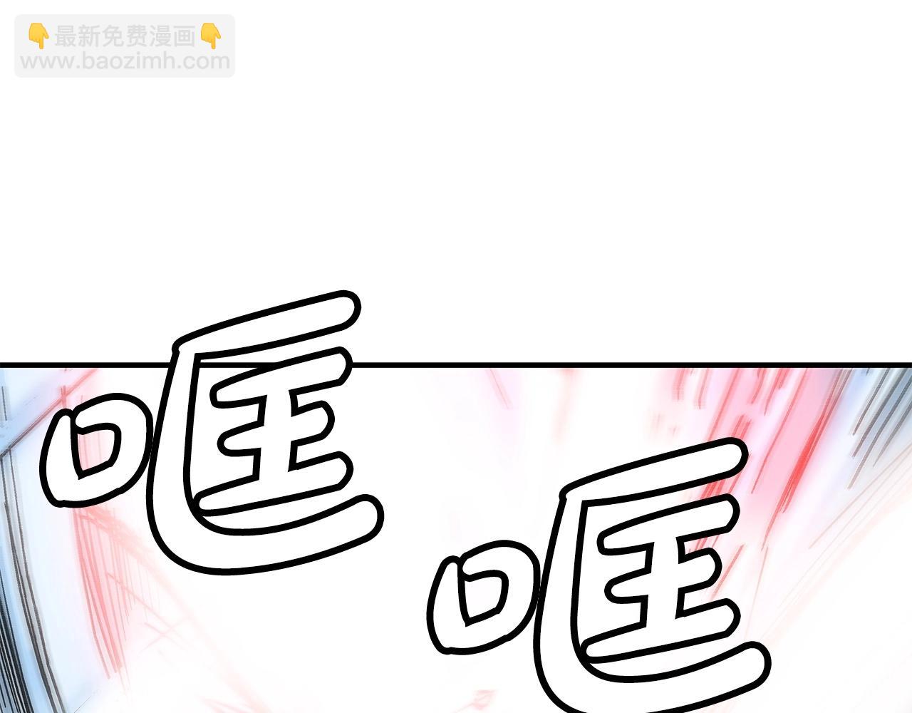 華山拳魔 - 第155話(2/4) - 6