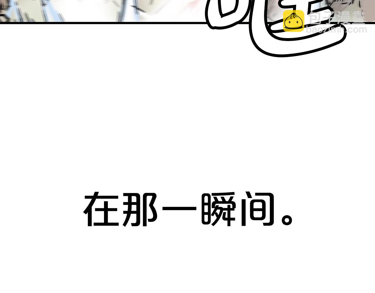 華山拳魔 - 第155話(2/4) - 8