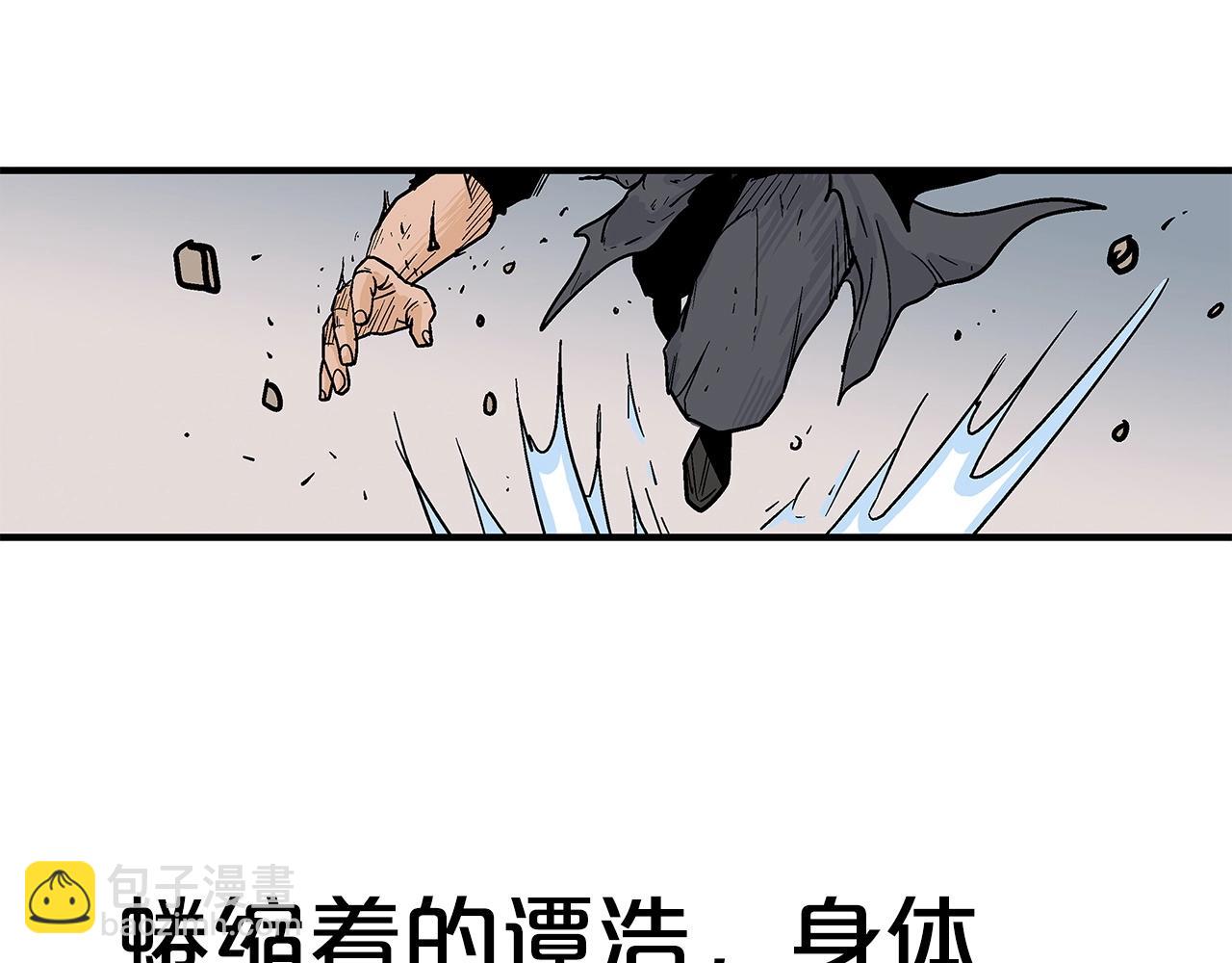 華山拳魔 - 第155話(2/4) - 1