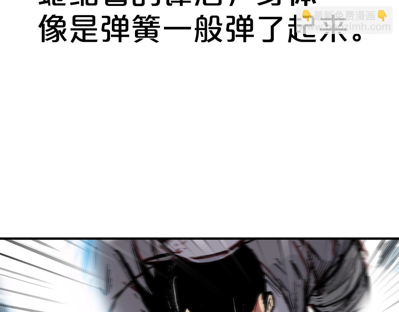 華山拳魔 - 第155話(2/4) - 2