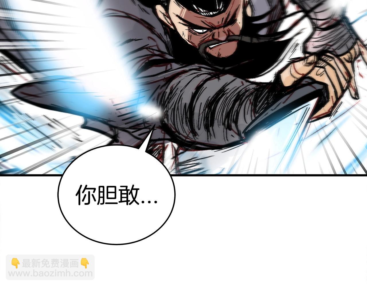 華山拳魔 - 第155話(2/4) - 3