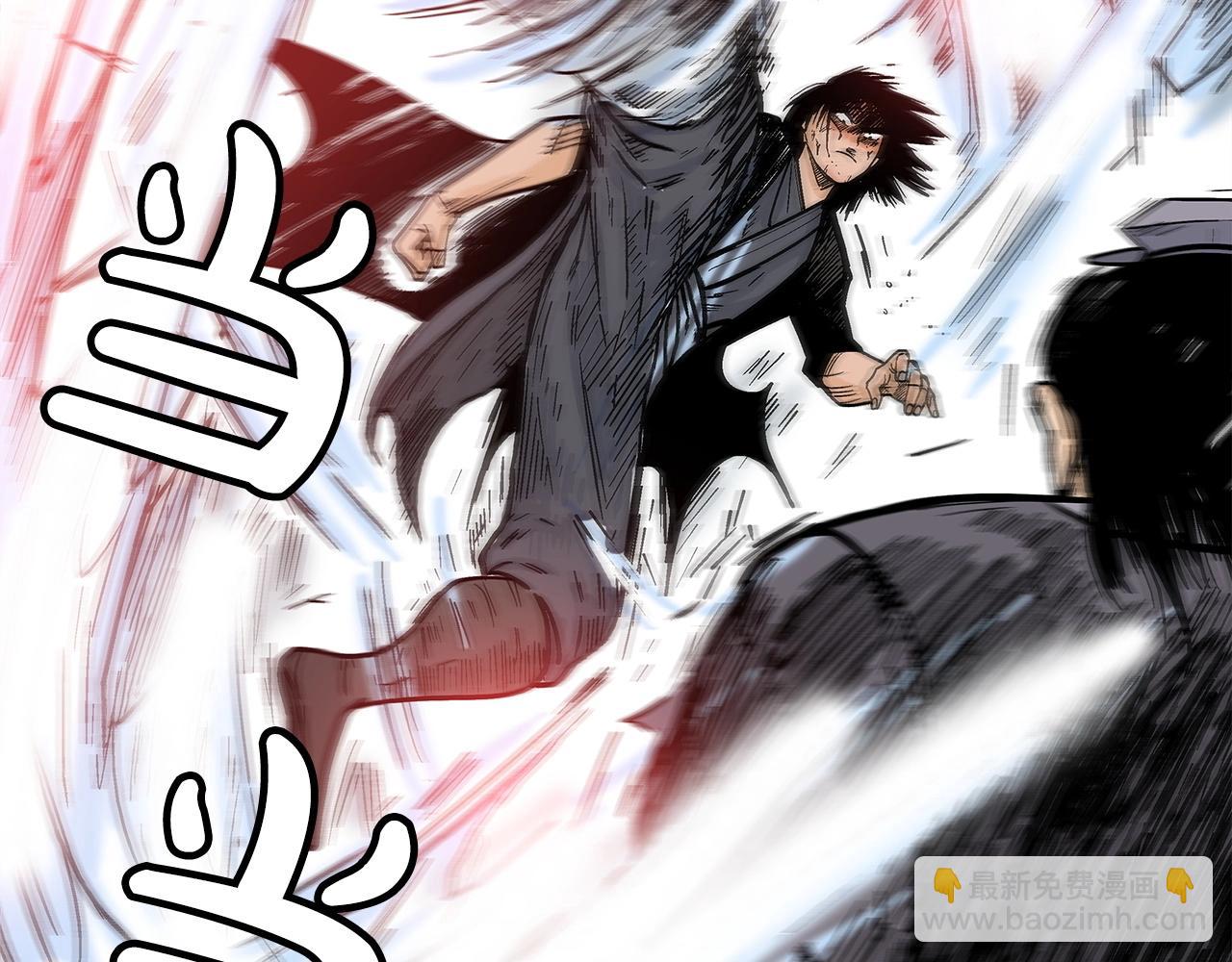 華山拳魔 - 第155話(2/4) - 5