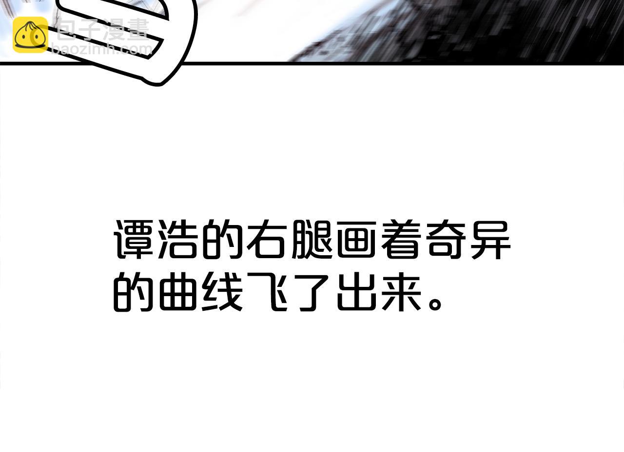 華山拳魔 - 第155話(2/4) - 6