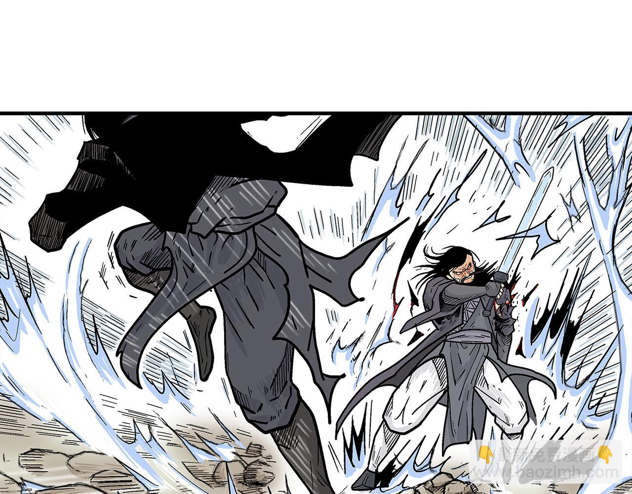 華山拳魔 - 第155話(2/4) - 1