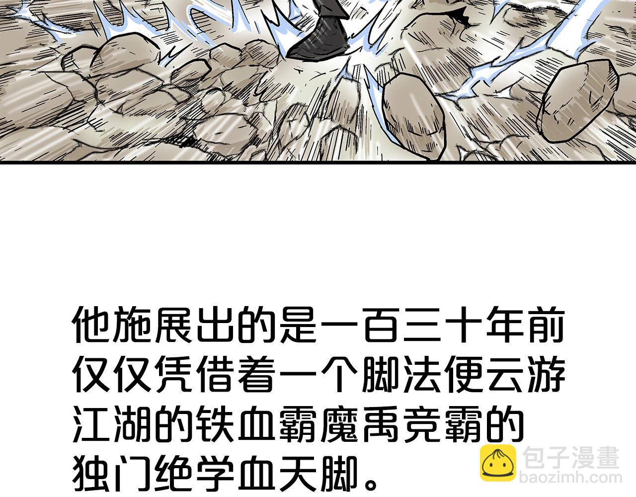 華山拳魔 - 第155話(2/4) - 2