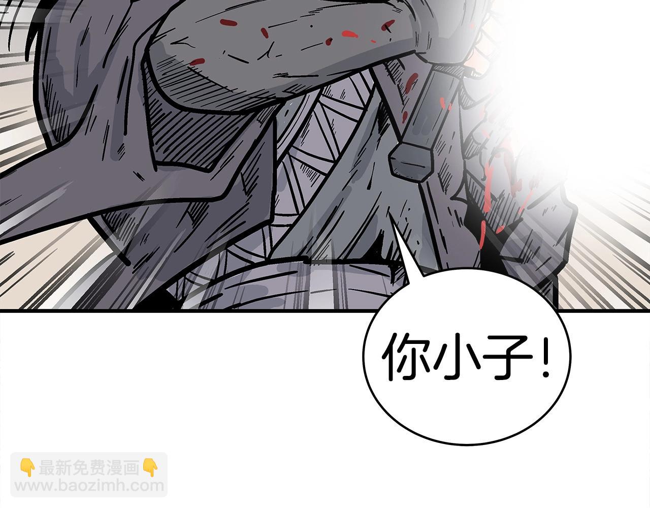 華山拳魔 - 第155話(2/4) - 4