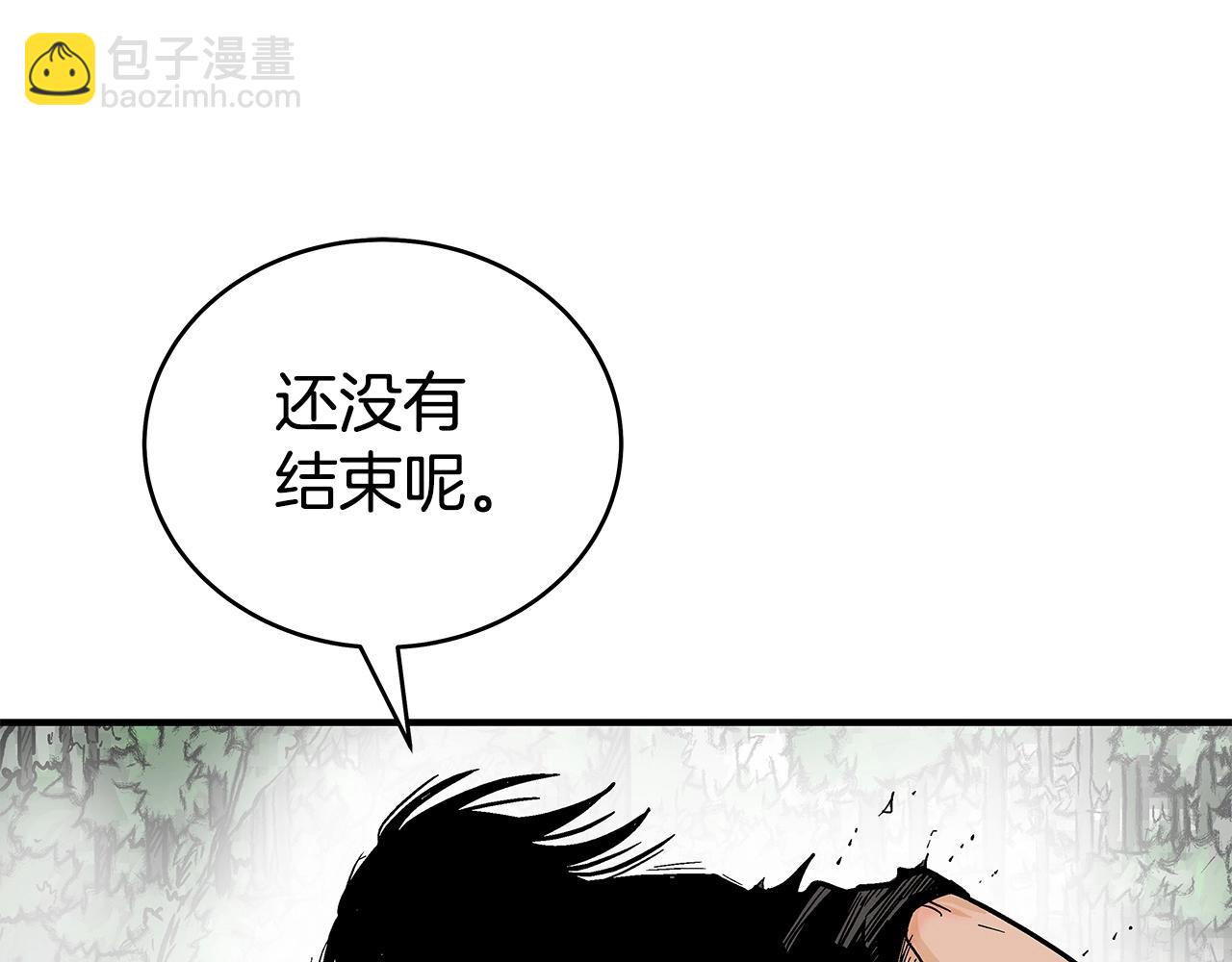 華山拳魔 - 第155話(2/4) - 6