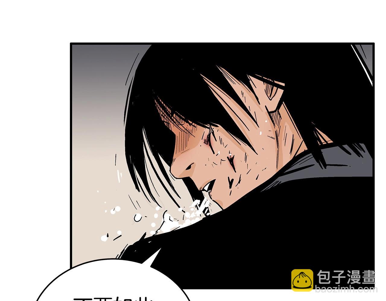 華山拳魔 - 第155話(2/4) - 8