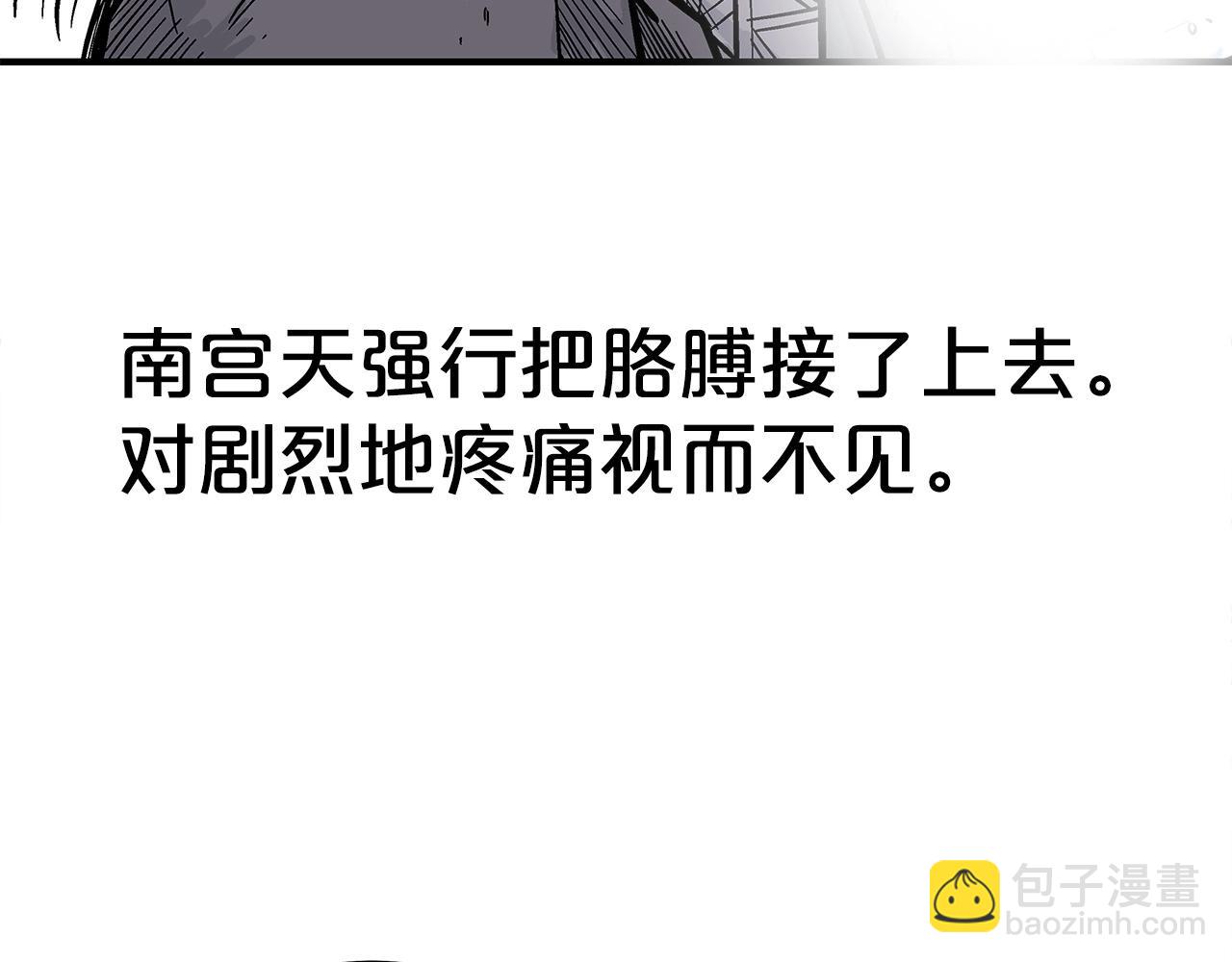 華山拳魔 - 第155話(2/4) - 5