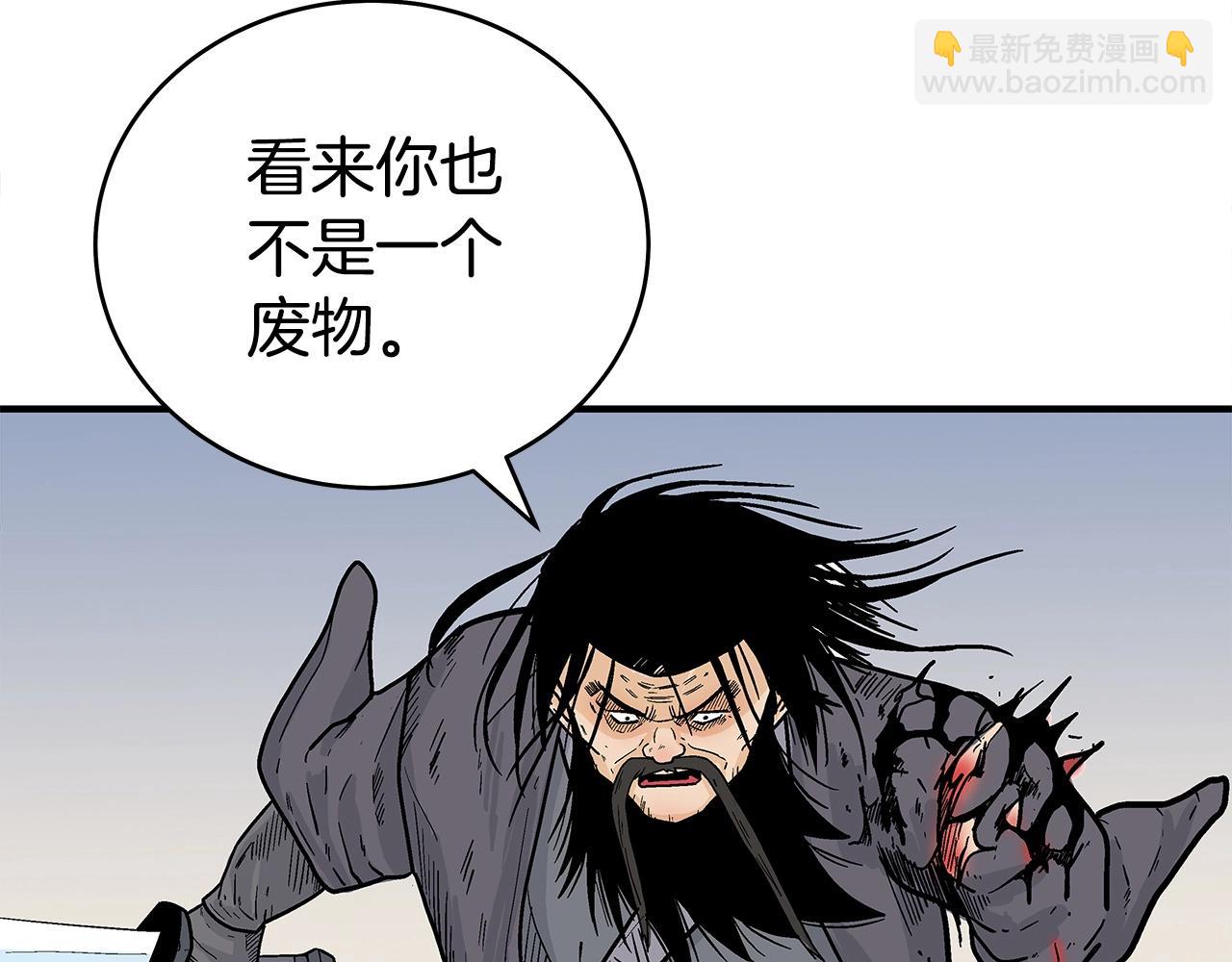 華山拳魔 - 第155話(2/4) - 6