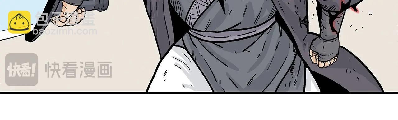 華山拳魔 - 第155話(2/4) - 7