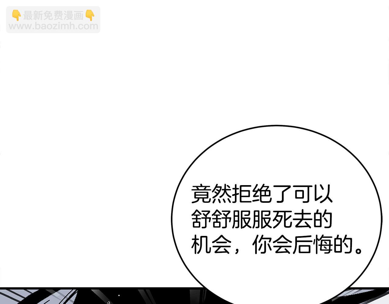 華山拳魔 - 第155話(2/4) - 8