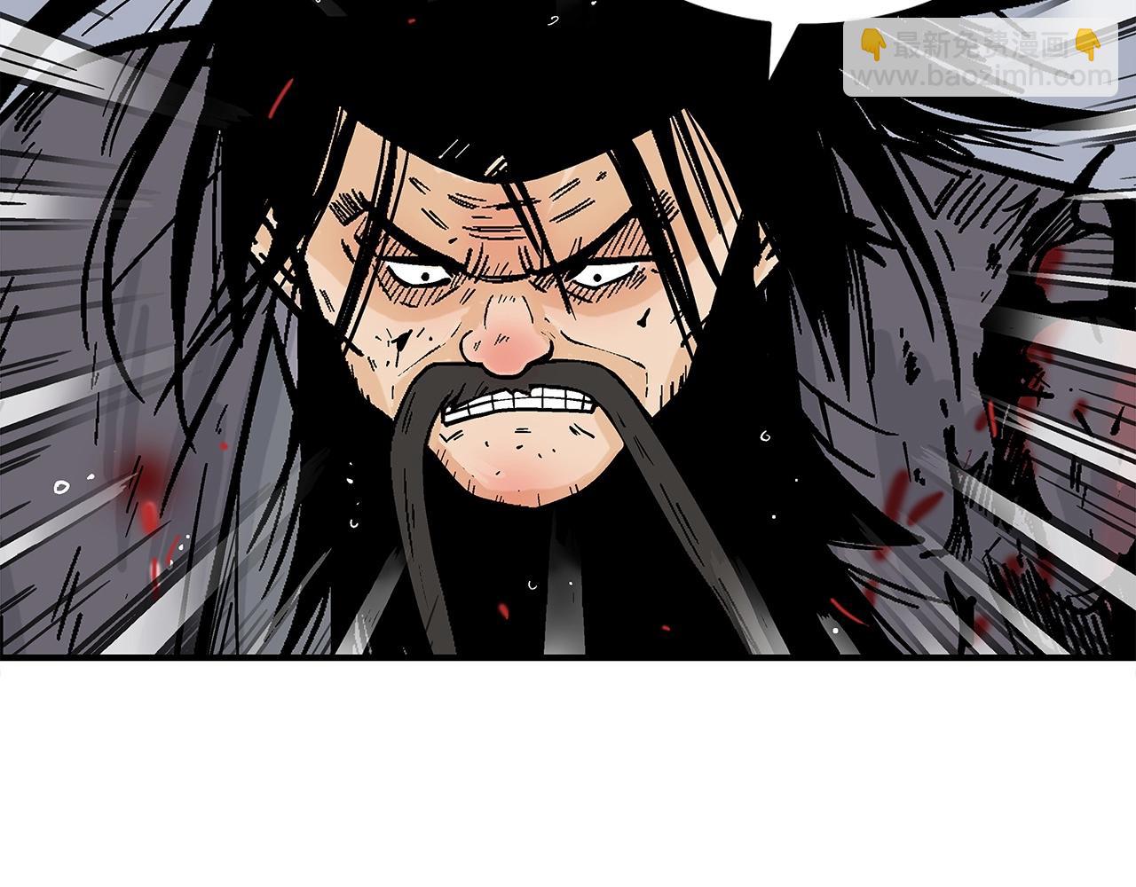 華山拳魔 - 第155話(2/4) - 1