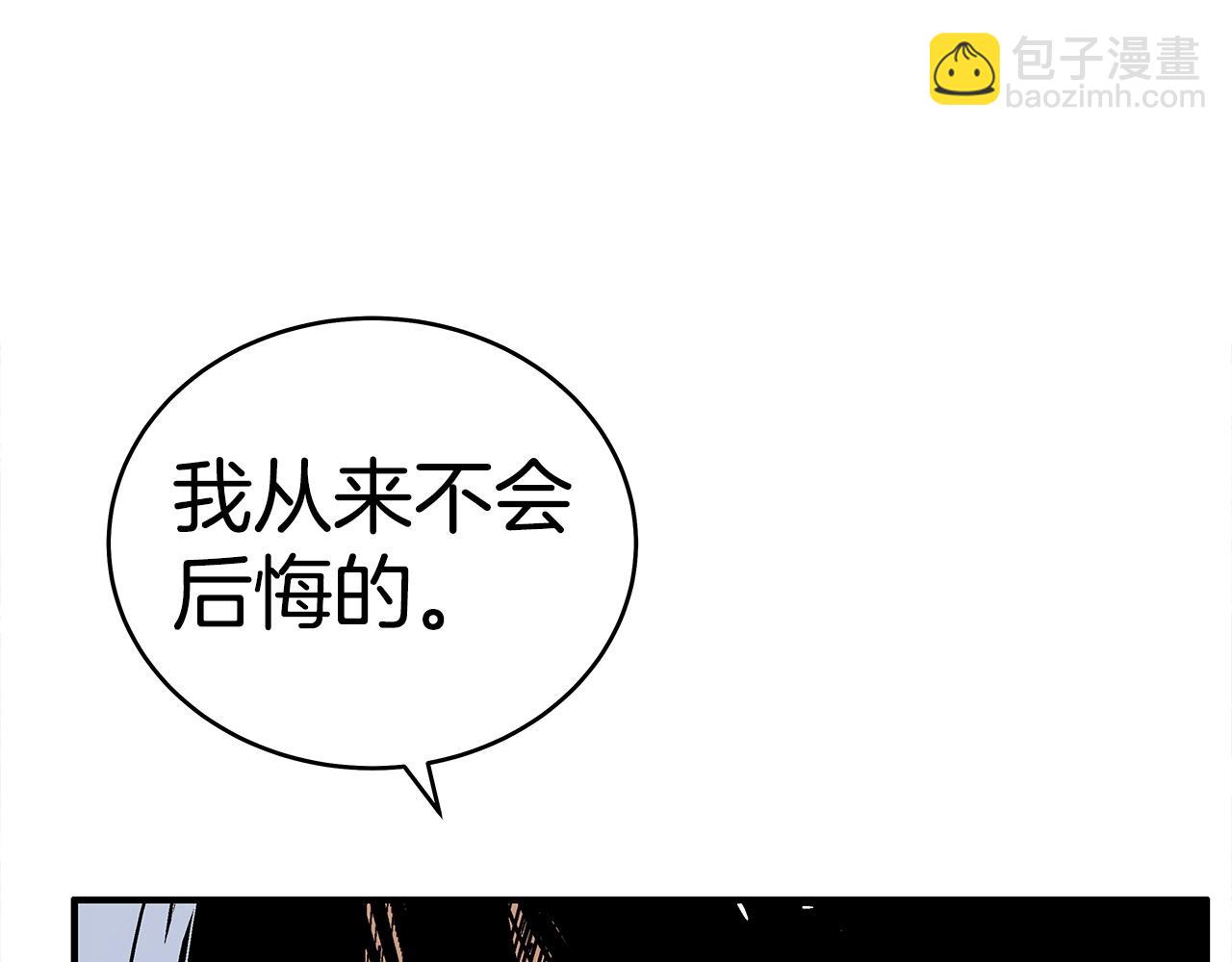 華山拳魔 - 第155話(2/4) - 2