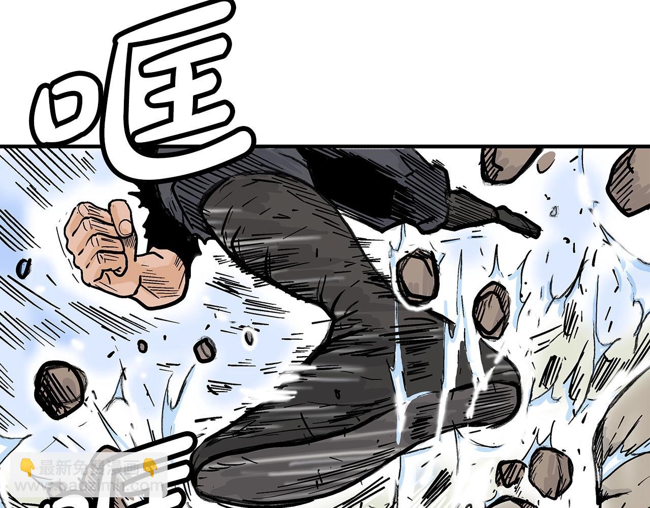 華山拳魔 - 第155話(2/4) - 4