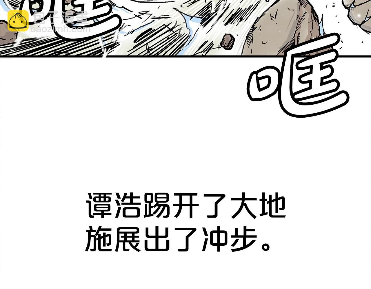 華山拳魔 - 第155話(2/4) - 5