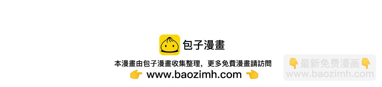 華山拳魔 - 第155話(2/4) - 6