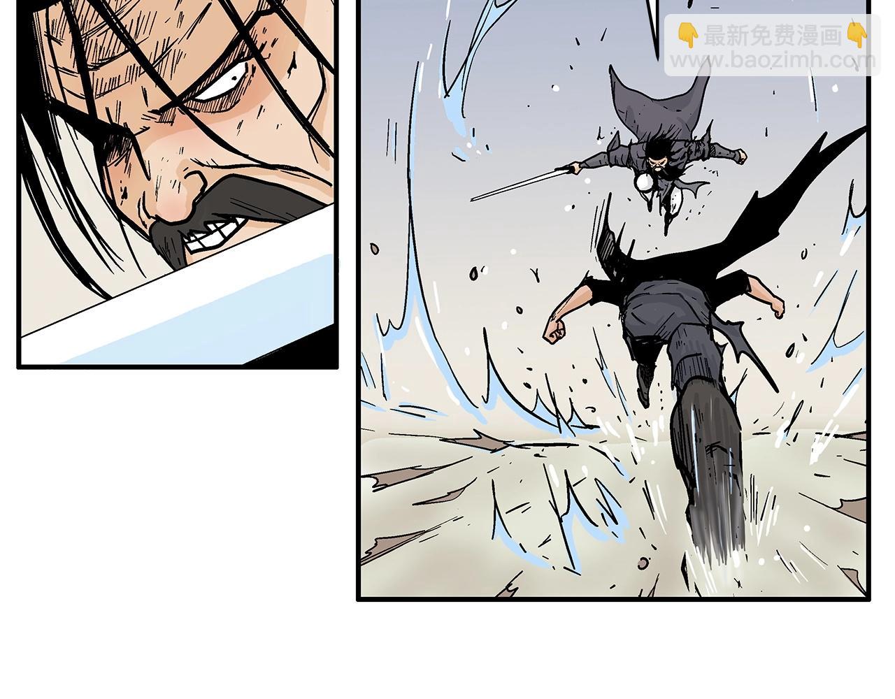 華山拳魔 - 第155話(2/4) - 8