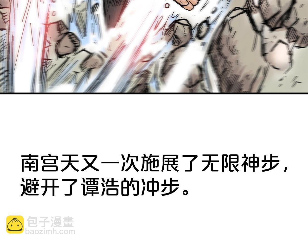 華山拳魔 - 第155話(2/4) - 3