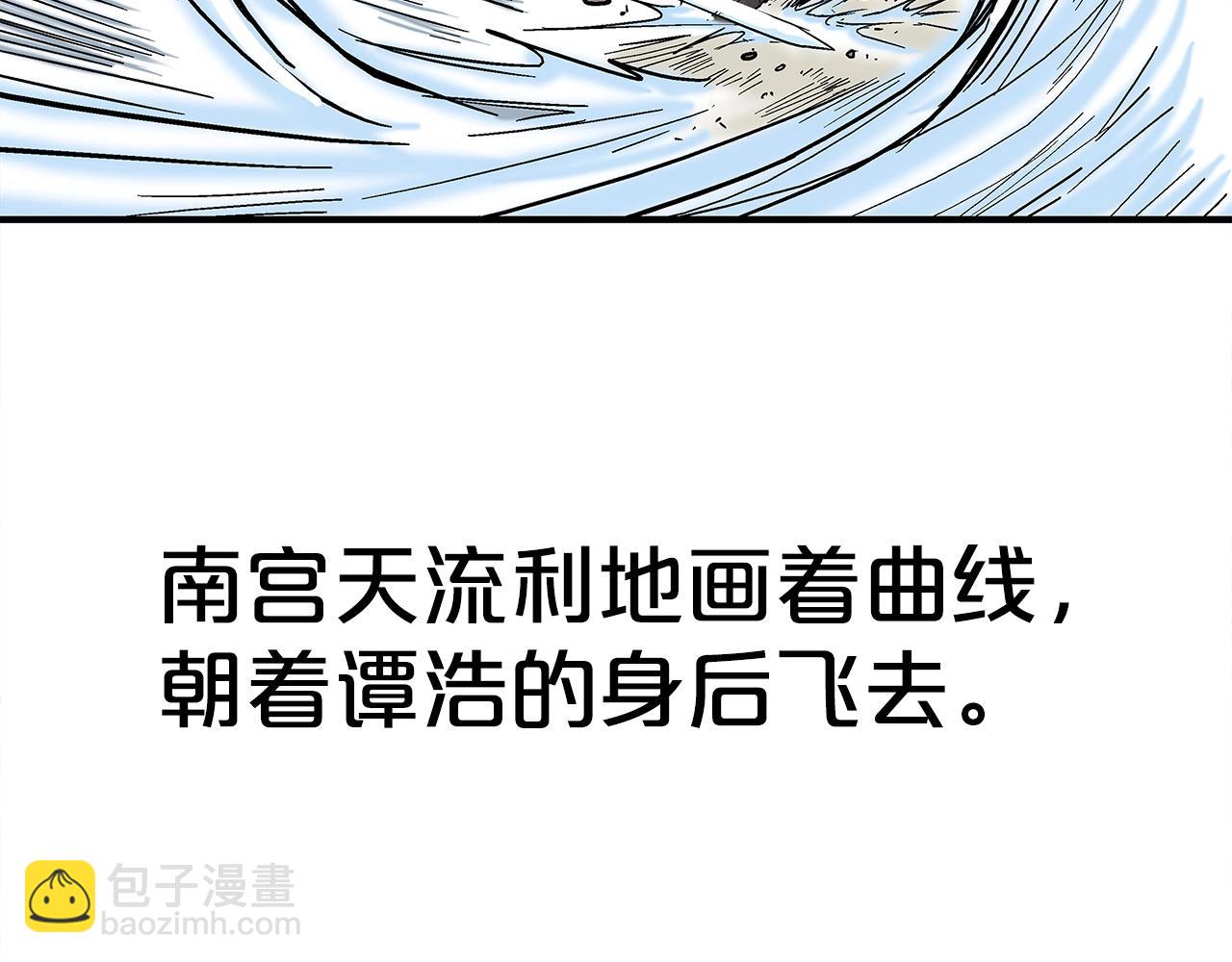 華山拳魔 - 第155話(2/4) - 5