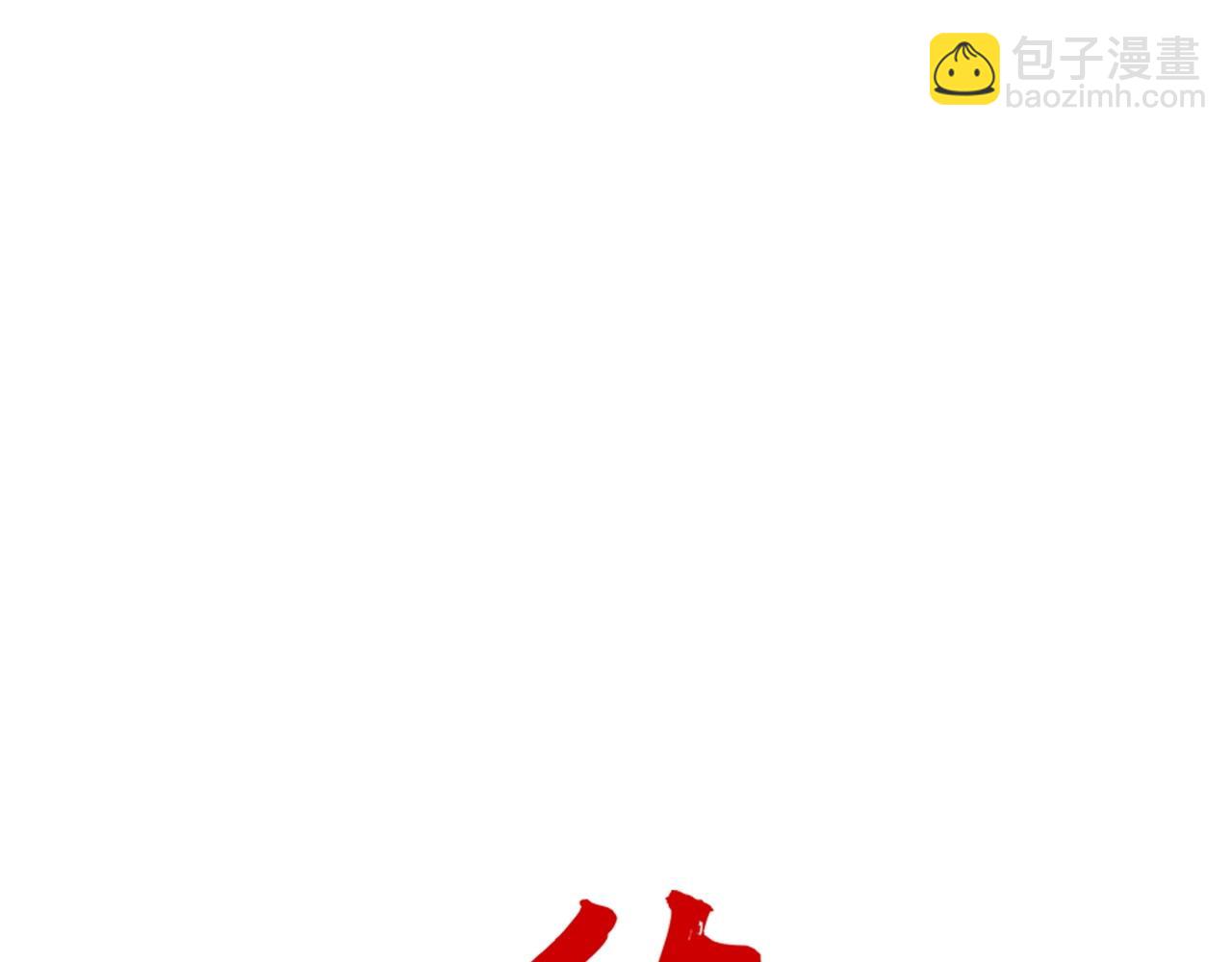 華山拳魔 - 第157話 獲勝之人(1/4) - 2