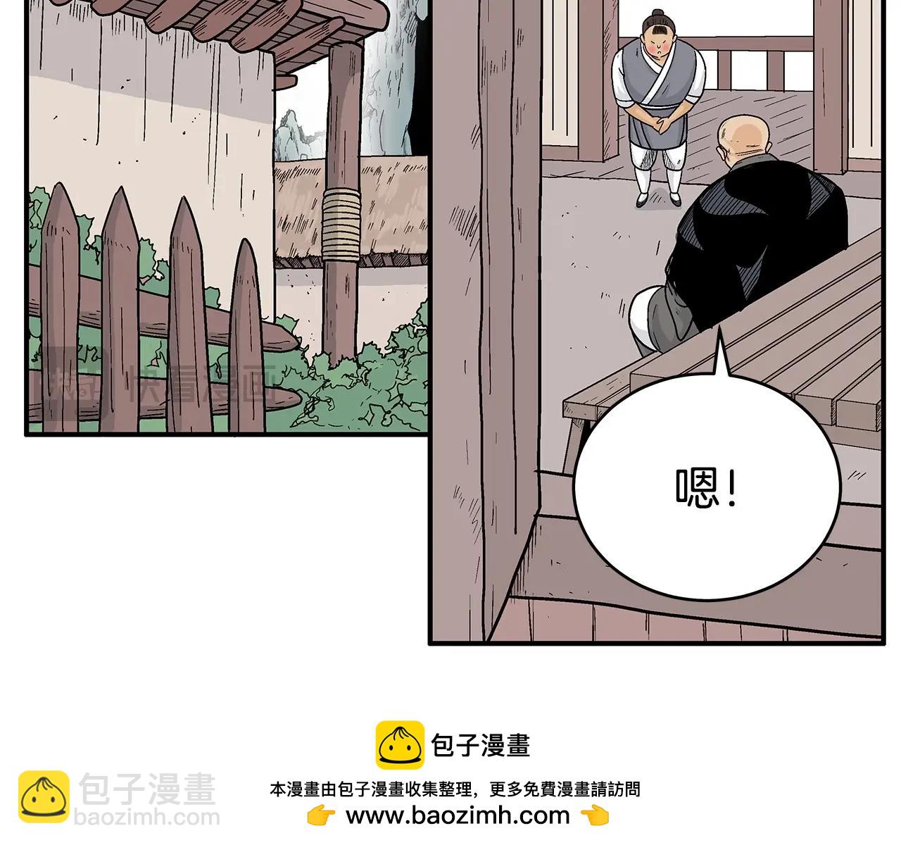 華山拳魔 - 第157話 獲勝之人(3/4) - 5