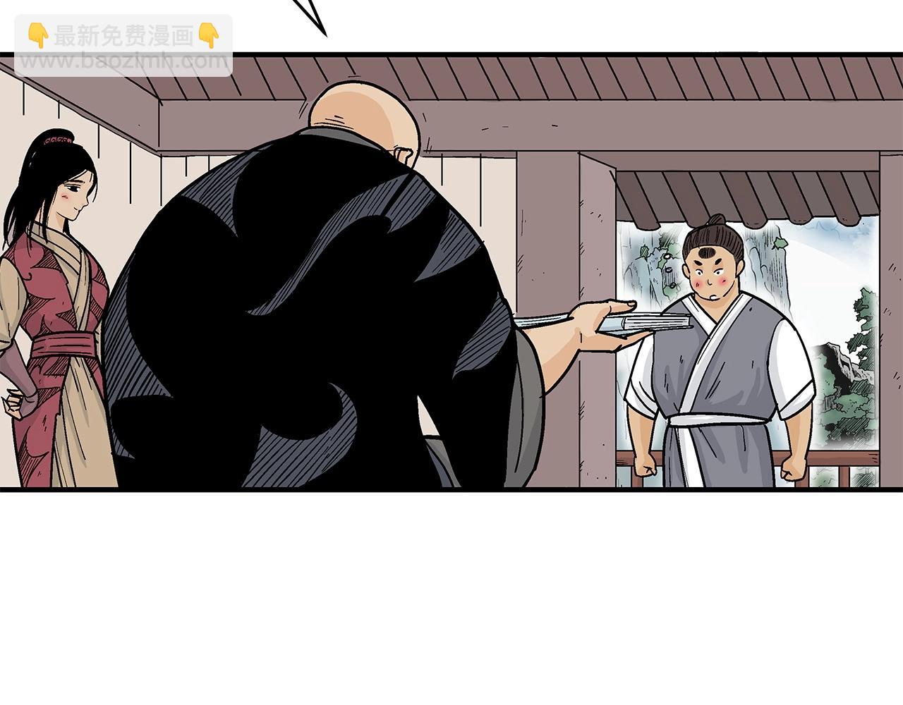 華山拳魔 - 第157話 獲勝之人(3/4) - 7