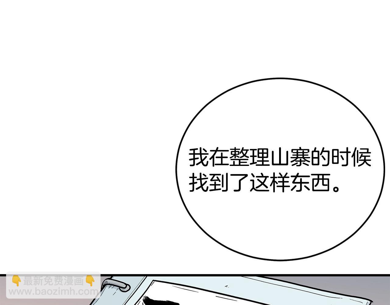 華山拳魔 - 第157話 獲勝之人(3/4) - 8