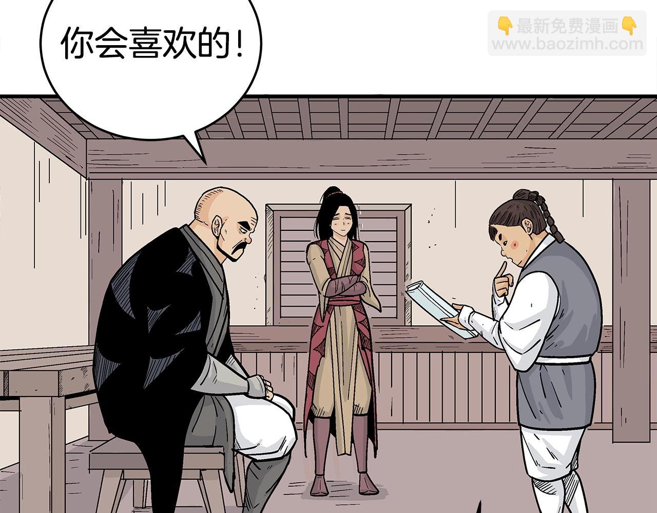 華山拳魔 - 第157話 獲勝之人(3/4) - 2