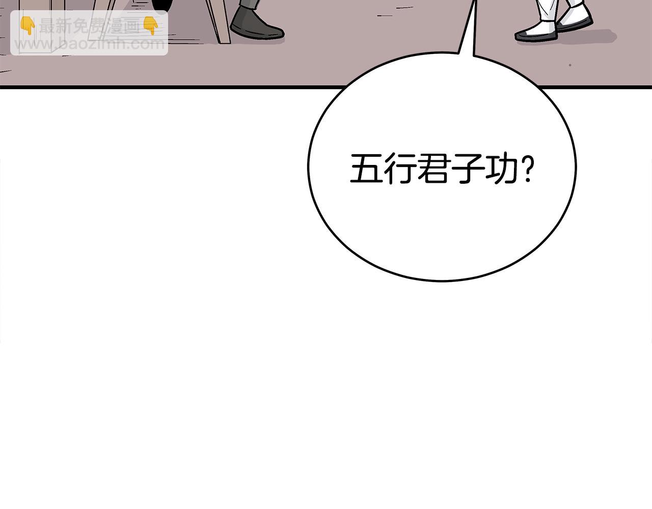 華山拳魔 - 第157話 獲勝之人(3/4) - 3