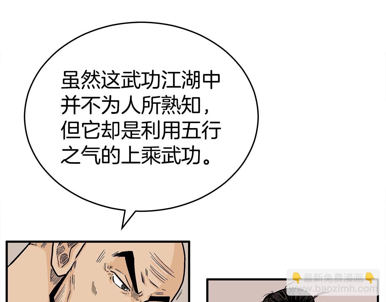 華山拳魔 - 第157話 獲勝之人(3/4) - 4