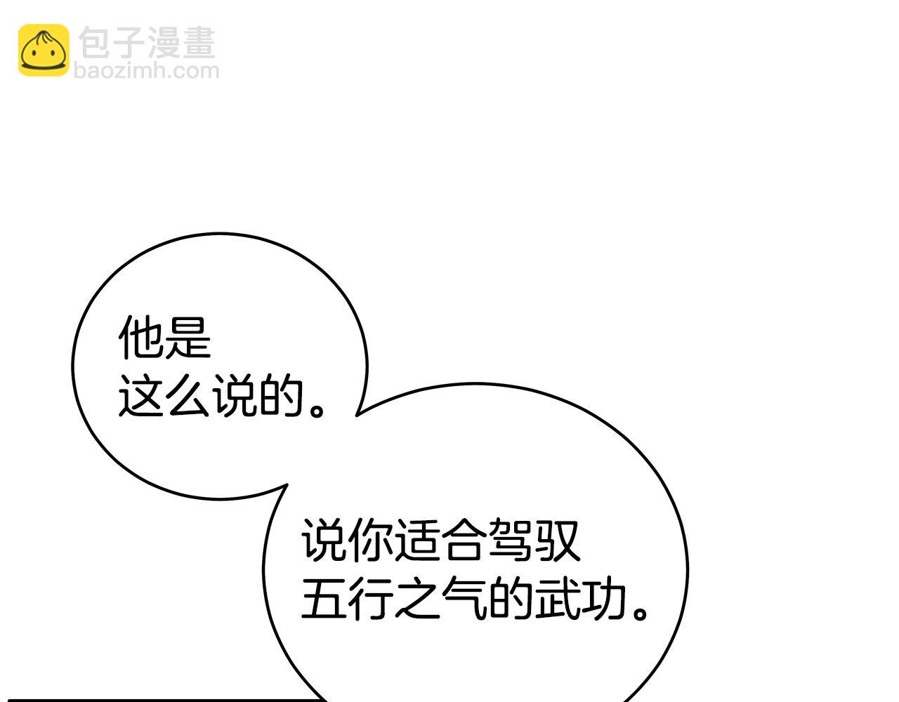 華山拳魔 - 第157話 獲勝之人(3/4) - 6