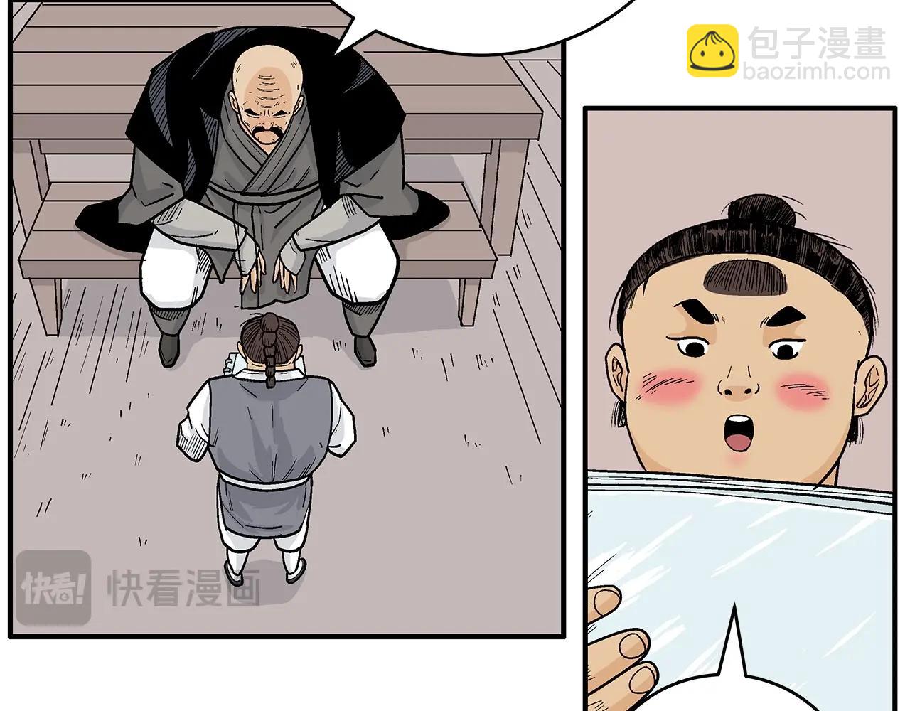 華山拳魔 - 第157話 獲勝之人(3/4) - 7