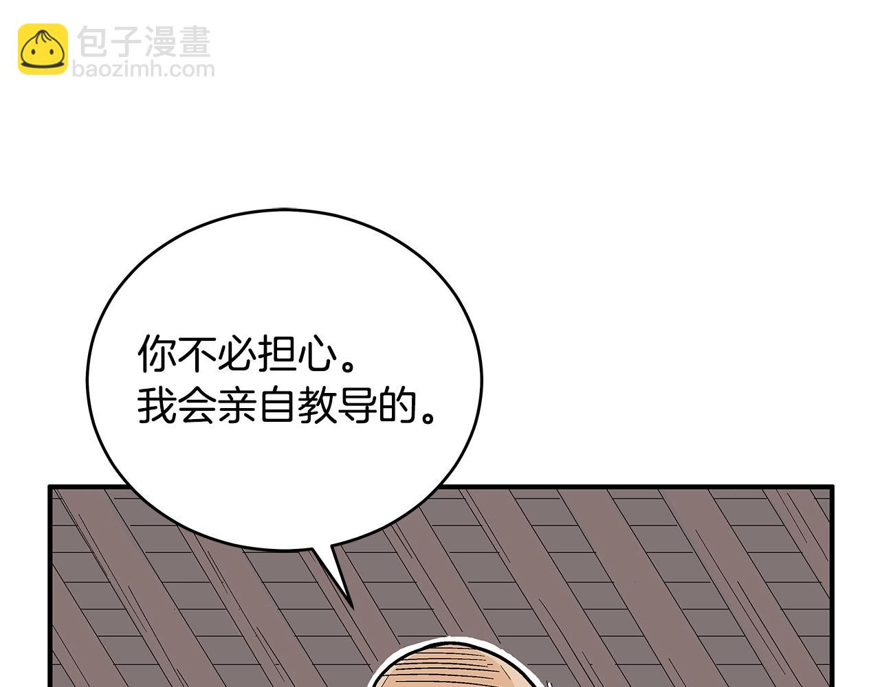 華山拳魔 - 第157話 獲勝之人(3/4) - 3