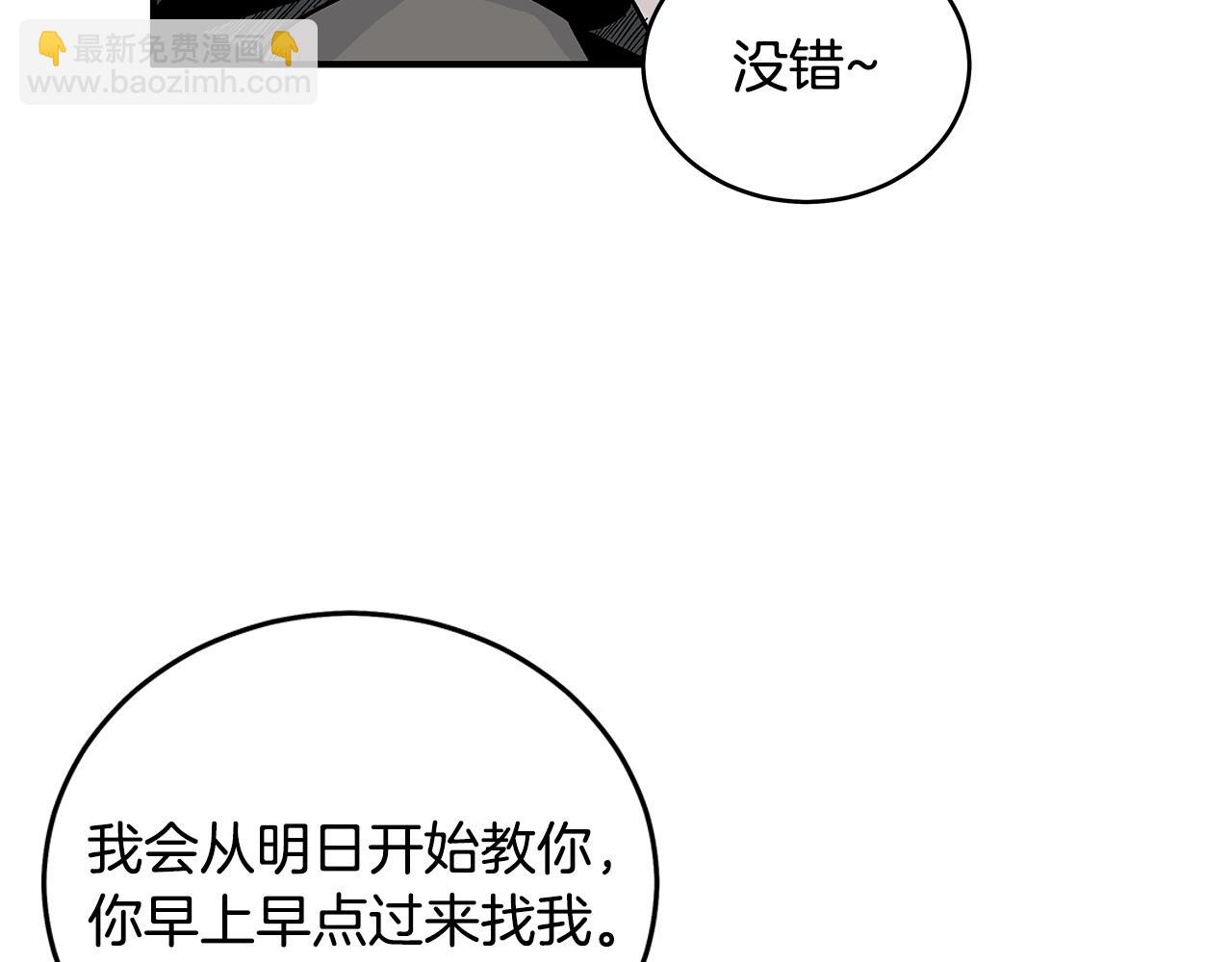 華山拳魔 - 第157話 獲勝之人(3/4) - 6