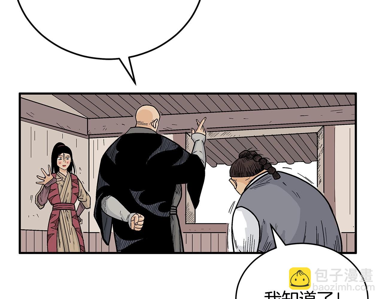 華山拳魔 - 第157話 獲勝之人(3/4) - 7