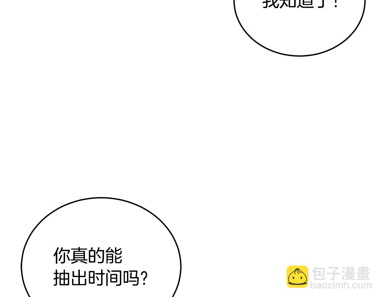 華山拳魔 - 第157話 獲勝之人(3/4) - 8